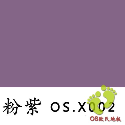 歐氏國產(chǎn)粉紅色舞蹈地膠